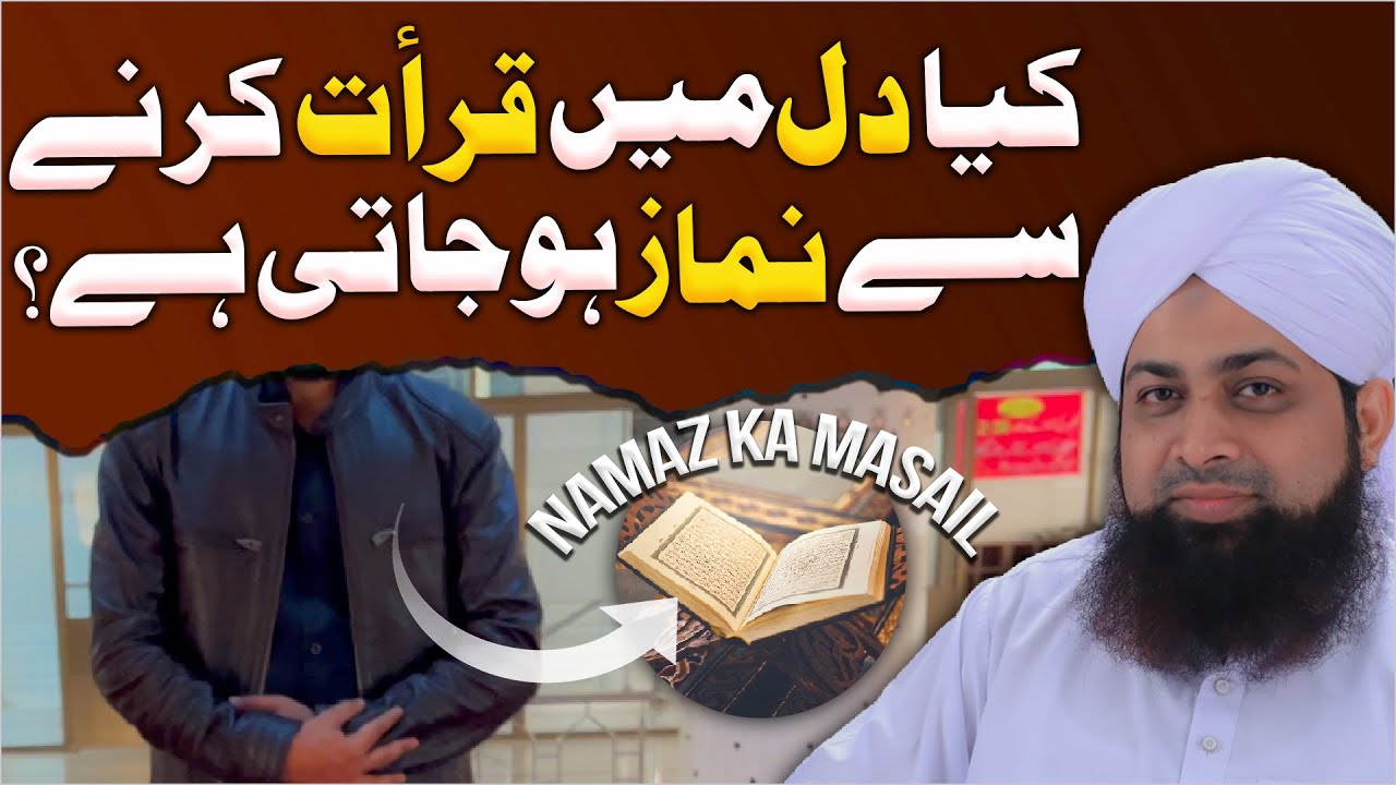 Kya Dil Mein Qirat Karne Se Namaz Ho Jati Hai?